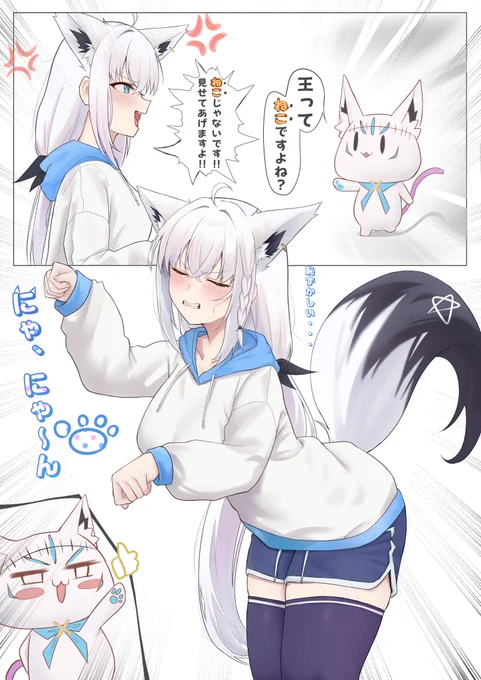 白上フブキは"猫"になりました!! 