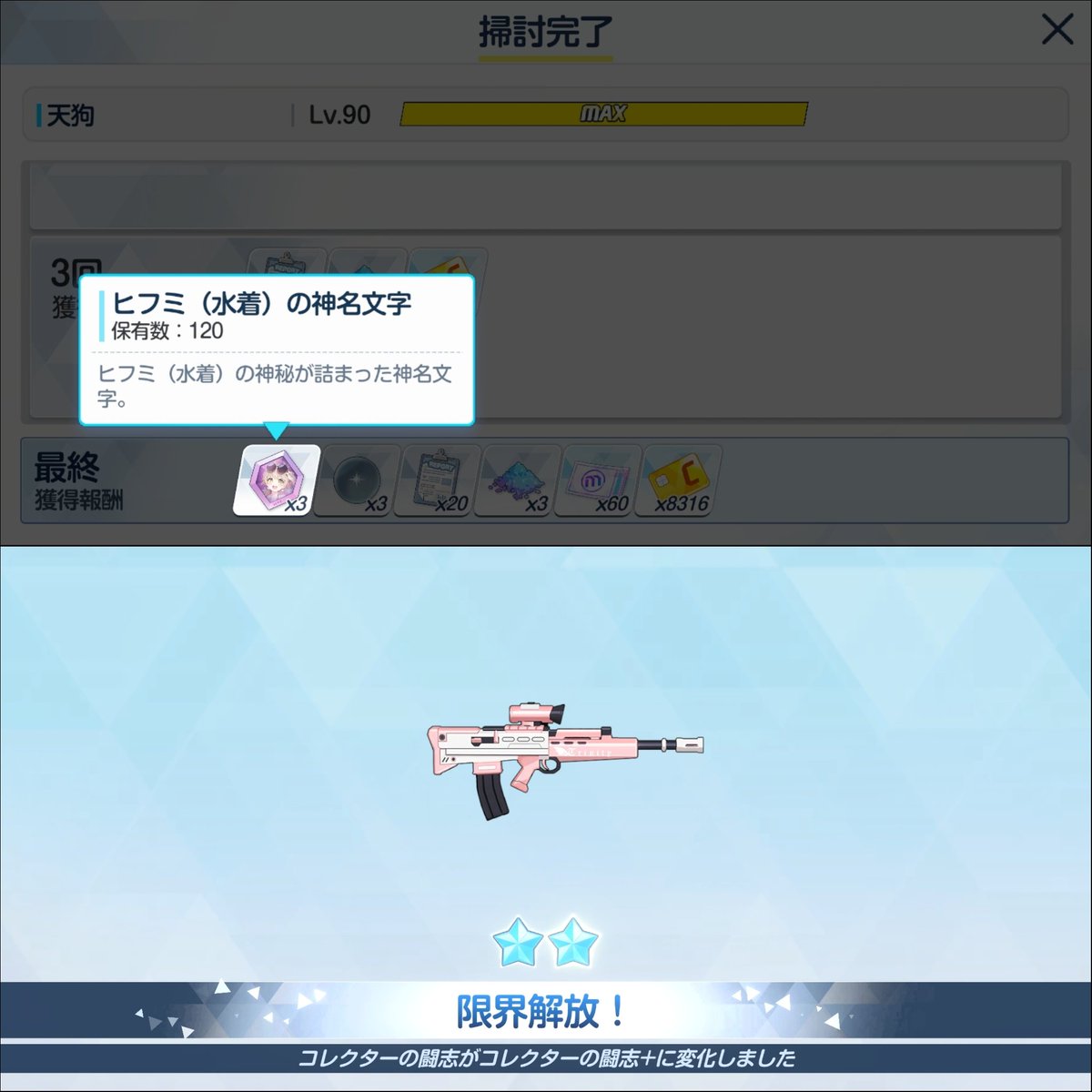 ハード3倍の成果