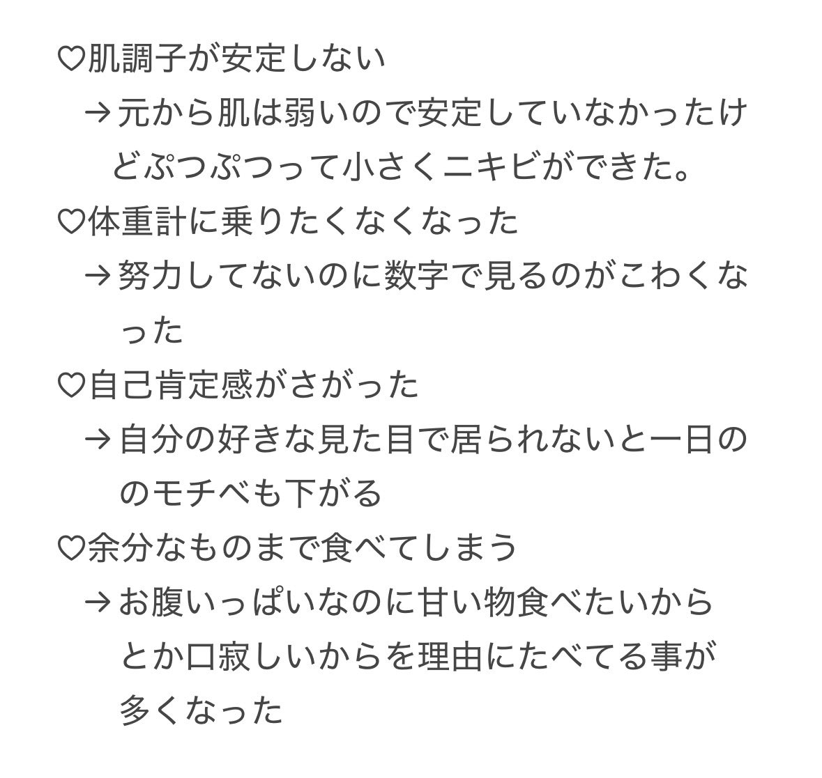 _yxqz's tweet photo. １ヶ月食べるものに気を使わなかった結果わかったこと⤵︎ ︎🗒 https://t.co/YgKzEhBDPs