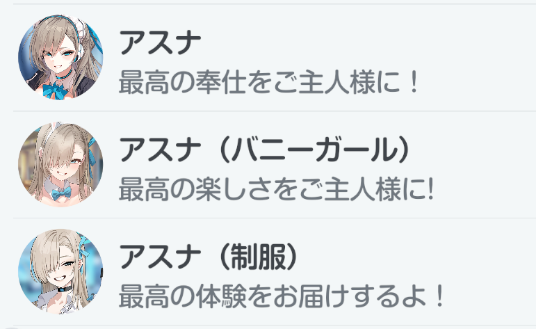 アスナだけアレなお店の匂いするのやばい