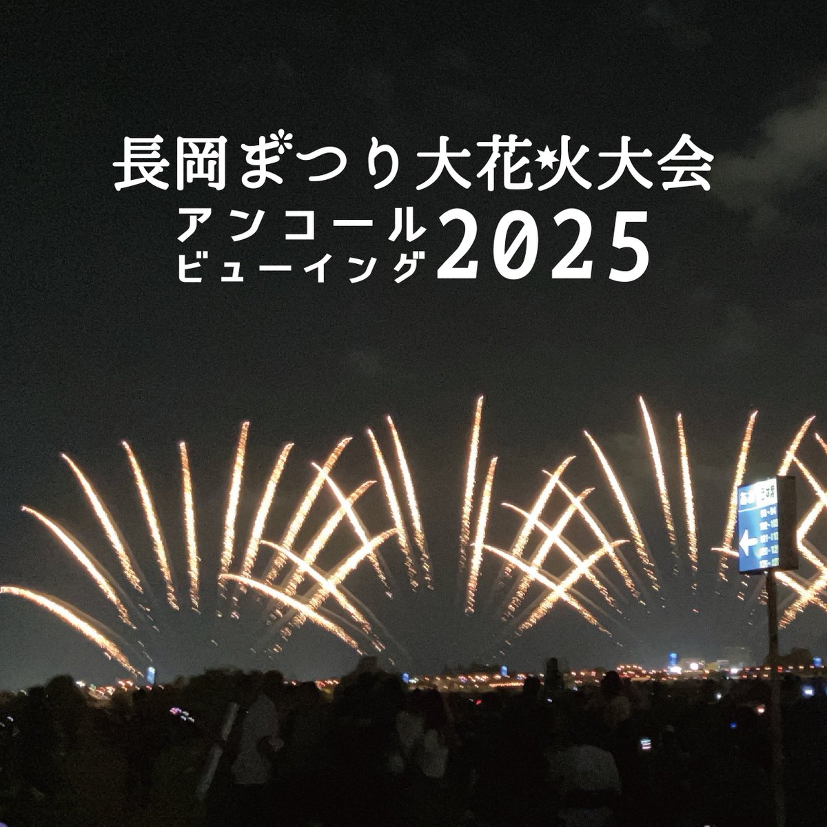 ── 上映まで、あと5日 ── 📅 𝟐.𝟐𝟕(𝐅𝐫𝐢) 𝟏𝟗:𝟎𝟎 開演