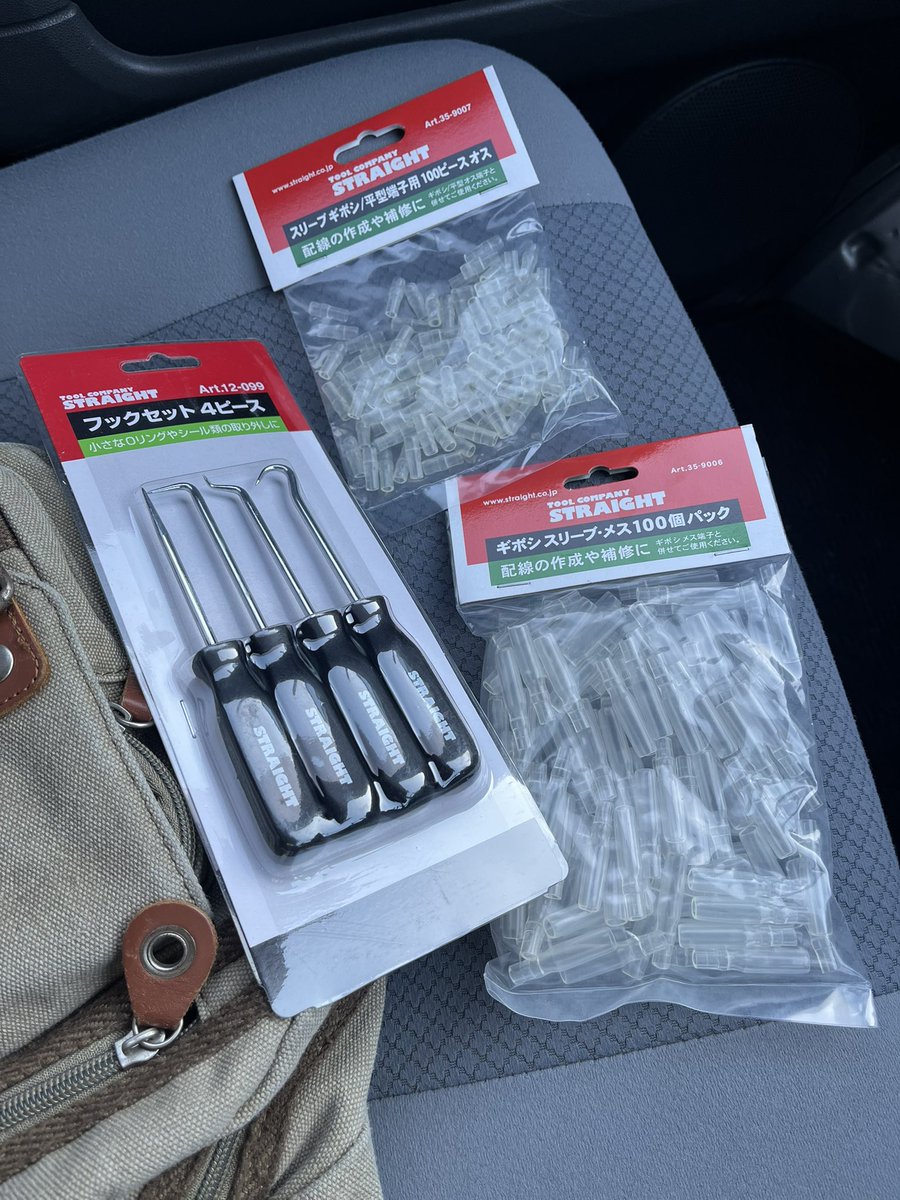 仕事の買い物も完了

あとは最後に中川アップガレージにでも寄りますか