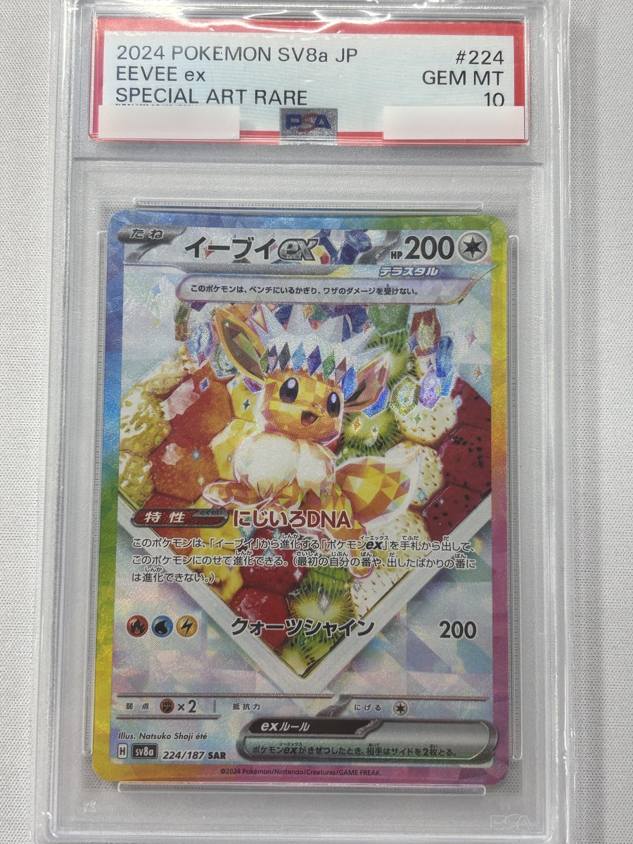 福福トレカ #ポケモンカード 通販店》 ✨ポイント還元でお得にお買い物