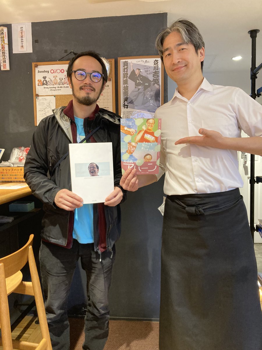 【明日(12日・木)まで！】
現在Morc阿佐ヶ谷にて連日10時20分より上映中のインド映画『アハーン』の配給を手掛けた秋元麦踏さんに本日昼過ぎにご来店いただきました！
Morcに行かれたという事で、舞台挨拶などをされたのかと思いきや、普通にお金を払って見てきたそう。（笑）
morc-asagaya.com/film/ahaan/