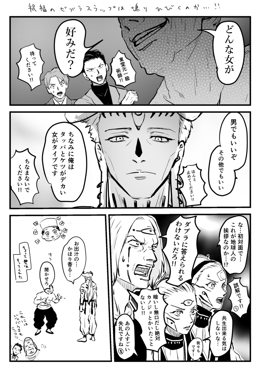 年をとってまるくなったのでわざわざ出てきてくれたﾄｳﾄﾞｩ元一級術師　なお現場は迷惑がっているもよう