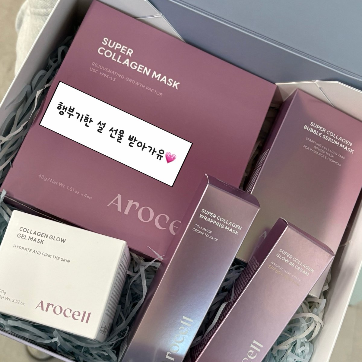 Arocell_X's tweet photo. [Event]
맛있는 음식🍽️과 행복 가득한 설을 위해
아로셀이 선물 준비했어요!🧧

💝당첨 선물-  아로셀 슈퍼 콜라겐 탄력 BOX

🩷슈퍼 콜라겐마스크팩 4매입 1BOX
🩷슈퍼 콜라겐 비비 크림
🩷슈퍼 콜라겐 버블 세럼 마스크
🩷슈퍼 콜라겐 글로우 젤 마스크
🩷슈퍼 콜라겐 랩핑 마스크

📌이벤트기간: 02월11일(수) ~ 2월19일 (목)
📌당첨인원 : 총 3명
📌당첨 발표: 02월 20일(금)  *개인 DM 안내

💗참여 방법
아로셀 팔로우 + 게시글 인용 후🍽️설에 가장 먹고 싶은 음식🍽️ 남기기!!
설날에 맛있는것도 많이 먹구😋
밀린 잠도 푸데푸데 자구💤
행복한 설 되세요~ 💗(╹◡╹💗)