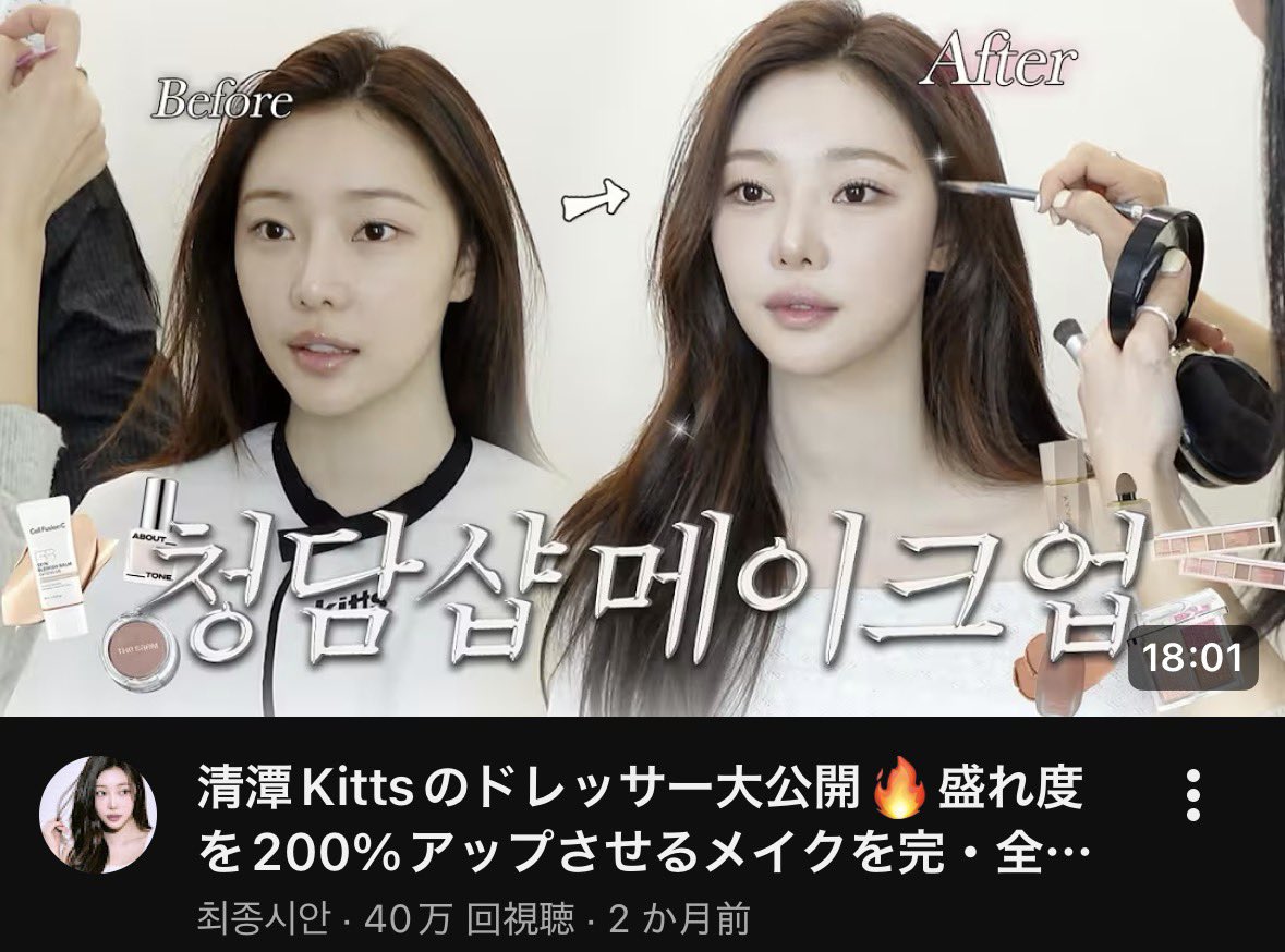 hara_hetta_1's tweet photo. 韓国オンニ🇰🇷に近づきたくて、YouTube見漁ったけど、この当たりが1番勉強になる⇩ https://t.co/sLrGzuggmf