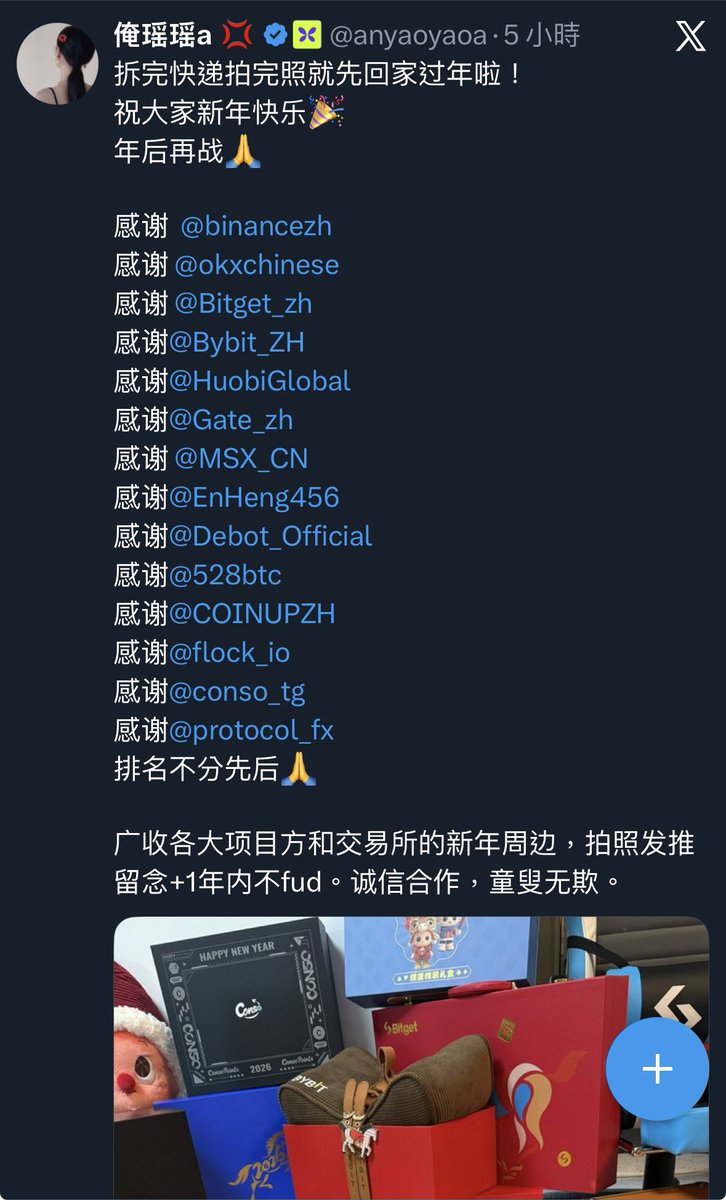 腦殘，恭喜你粉絲-1
收周邊就不fud?

百姓的錢三七分帳
豪紳的錢如數歸還

跟交易所一起割散戶說的就是這種人