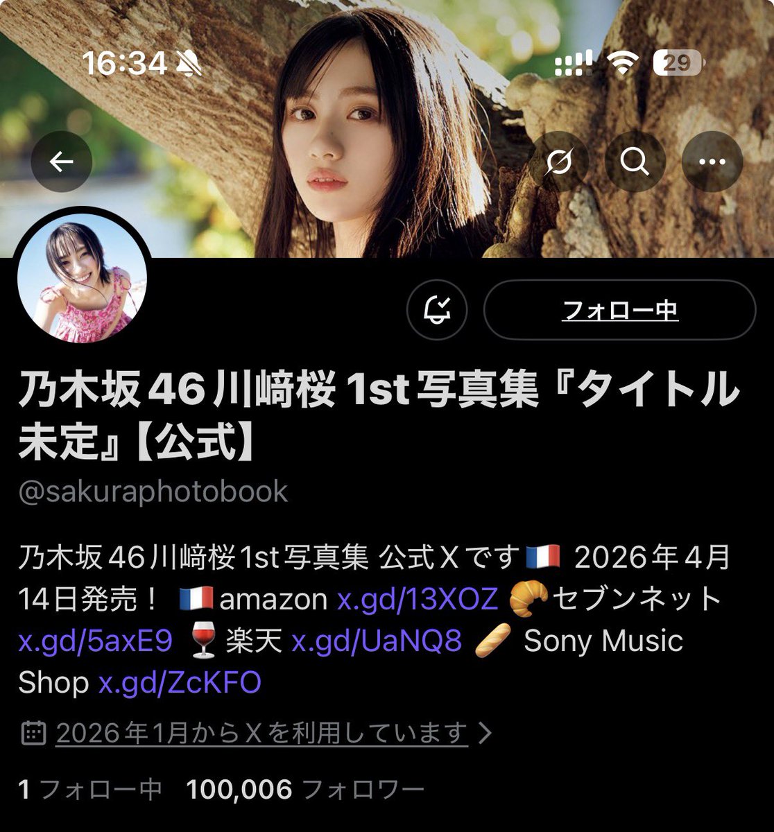 🌸こーたろー🌸 (@sakusaku47_46) / Posts / X