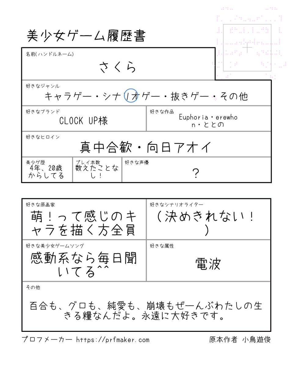 yoola_sub's tweet photo. ⊹

    ＼繋がってください！(*^ᴗ^)／
シナリオゲーのみならず、気合いの入った🔞ゲーはより心を動かされて大好きです！
鬱ゲーに惹かれやすいですが、エログロやギャグ路線もハマります🤍
ぜひ声を掛けてくださるとうれしいです❣️

#美少女ゲーム
#美少女ゲーマー
#美少女ゲーマーと繋がりたい

⊹ https://t.co/bhCHfbijE4