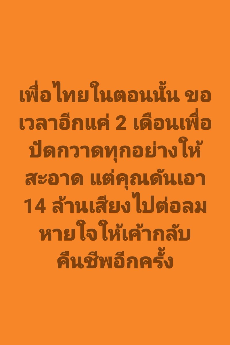 Reds Fc Pheuthai tweet media