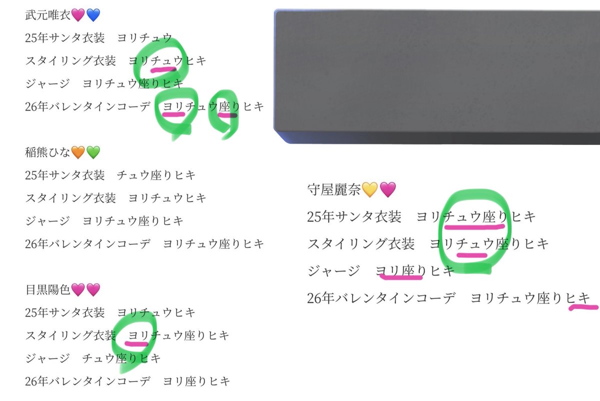 櫻坂他トレ　固定必読 tweet media