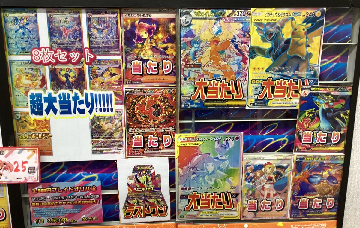 ポケモンカードゲーム ポケカ 販売情報】 3500円オリパ、残り25口と