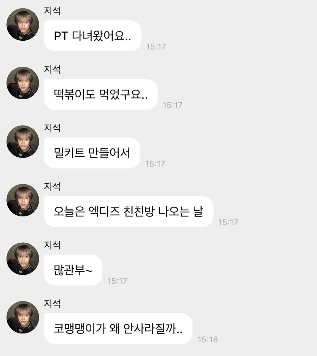 네일받고 오니까 가나디 일기 써놨고 감기 안떨어진다길래 걱정이된다