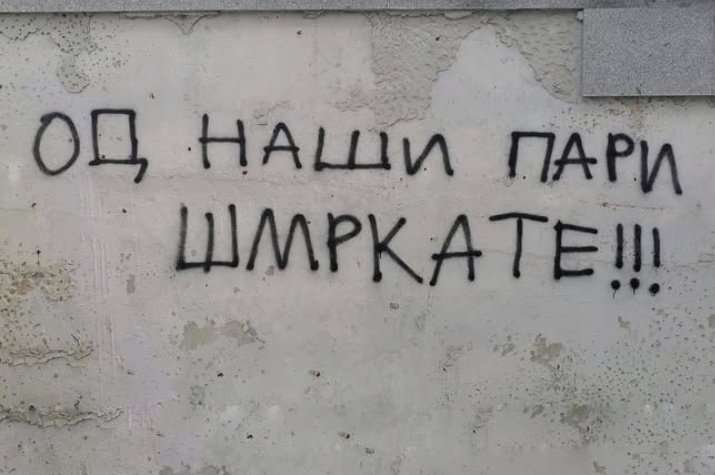 Графити во Скопје...😎☠️🔥