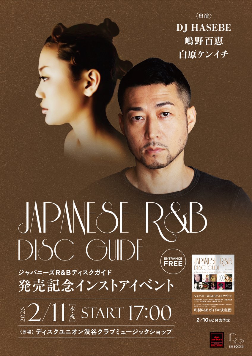 diskunion／DU BOOKS (@du_books) / Posts / X