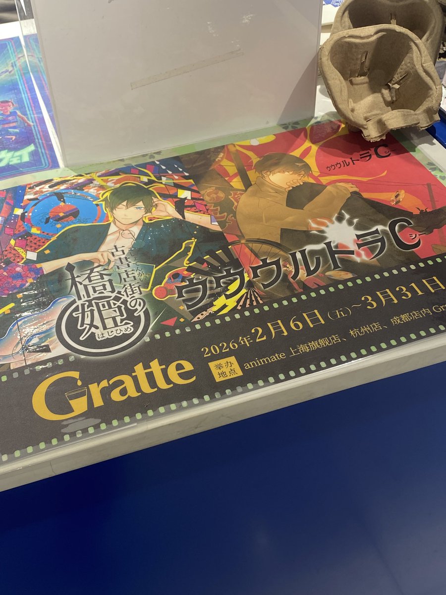 bbt048's tweet image. 상하이왔어요 ^_^ 
아크릴 품절.....? 이게뭐죠