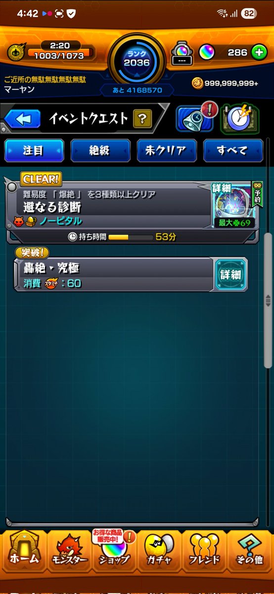 Smayan_mnst's tweet photo. 1時間回って7回ビスケクリアして4泥以下しかないゴミ泥で終わり
クソクエにクソ泥はモチベガン萎え
もういいや https://t.co/iSfNmRPEIt
