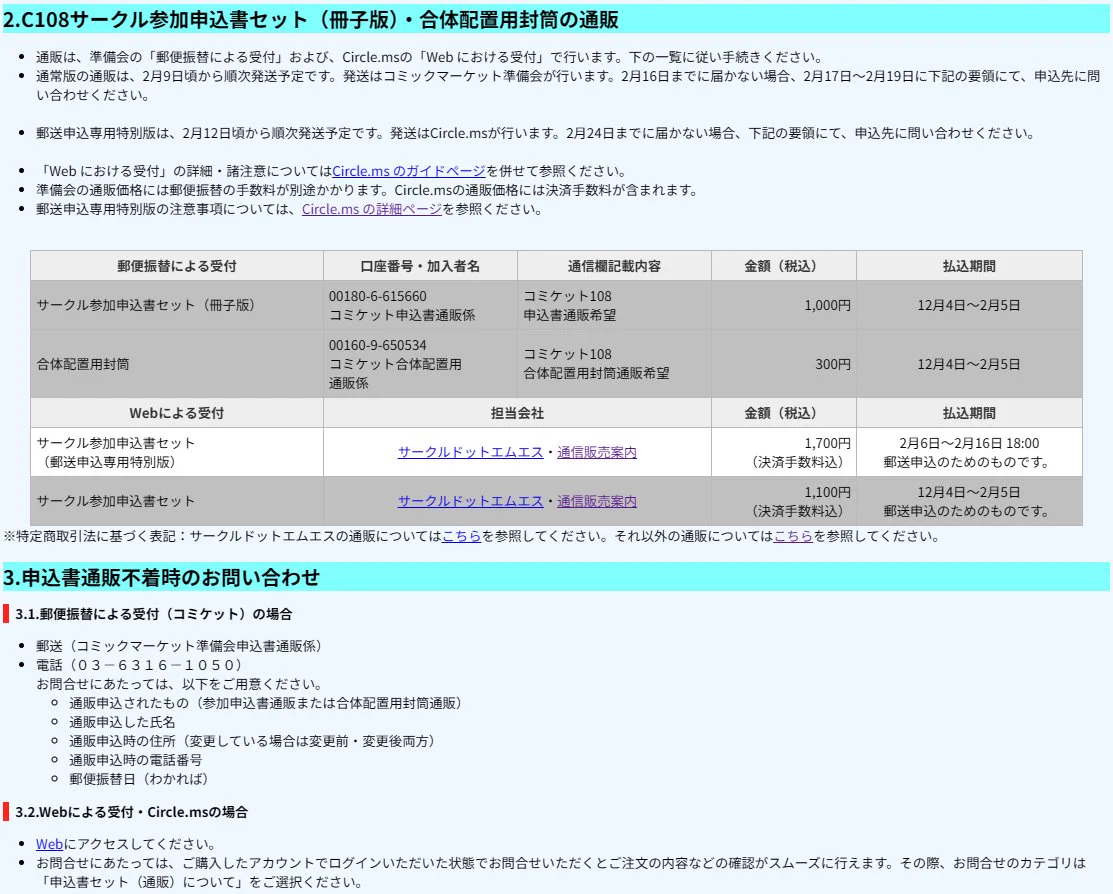 コミックマーケット準備会 on X: 