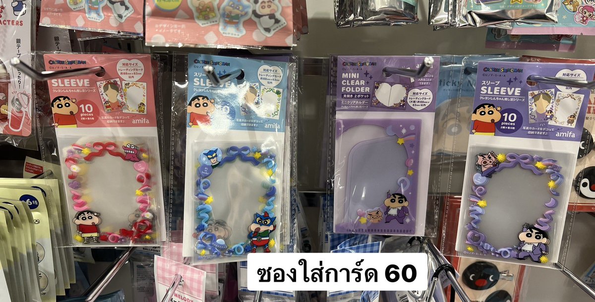 ซองใส่การชินจัง เหมาะกะเมนจุนกยูมาก55555 1เซต60฿ ได้10ซอง

(ยกเว้นสีม่วงครึ่งใจ)