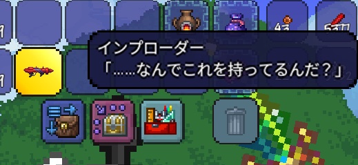 1.4.5 未使用アイテム