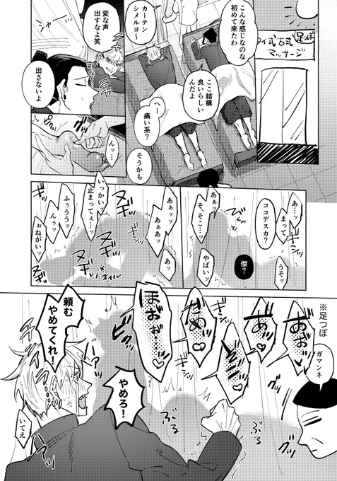 🦶つぼマッサージの五夏 