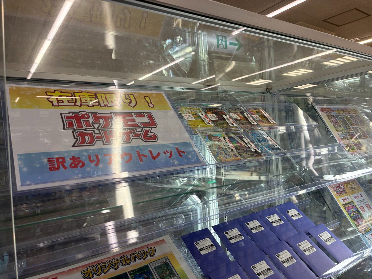 商品情報】 ポケモンカードゲーム ちょいキズあり特価品で出しており