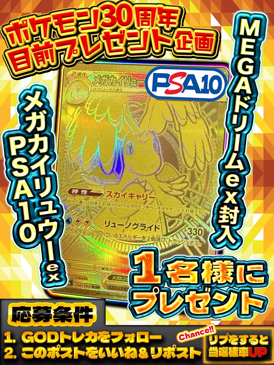 GODトレカ【公式】アドが取りやすいと噂のオリパ多数🌈毎日プレゼント