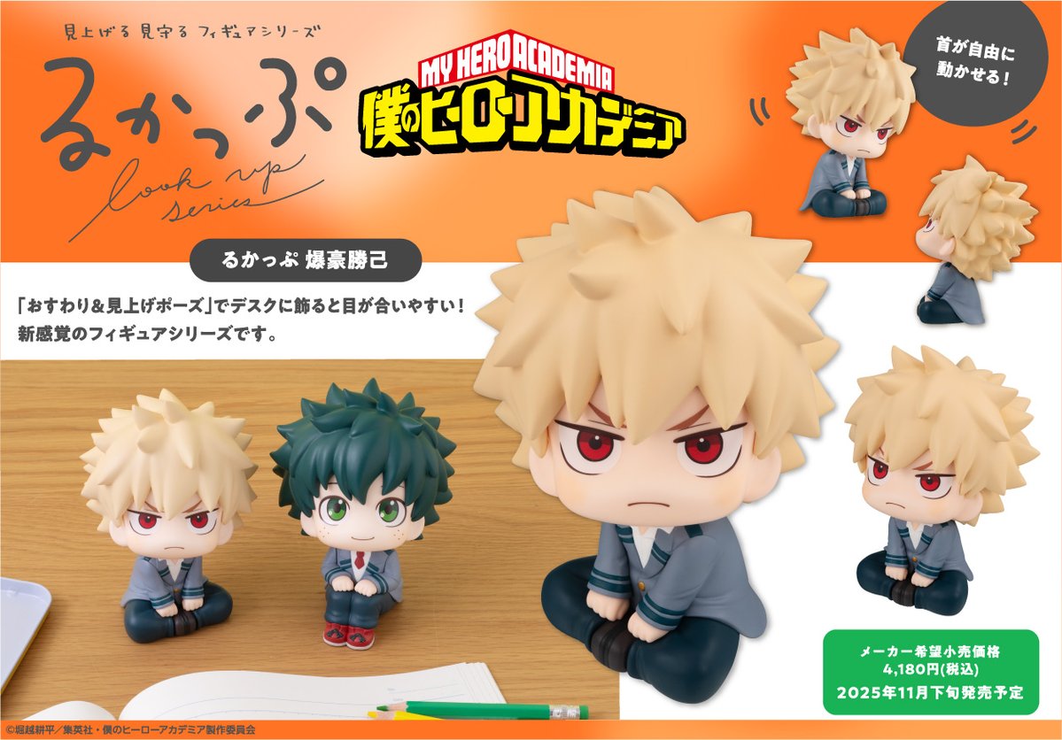 僕のヒーローアカデミア グッズ速報！ (@heroaca__goods) / Posts / X
