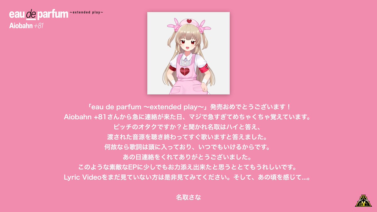 名取さな (@sana_natori) / Posts / X
