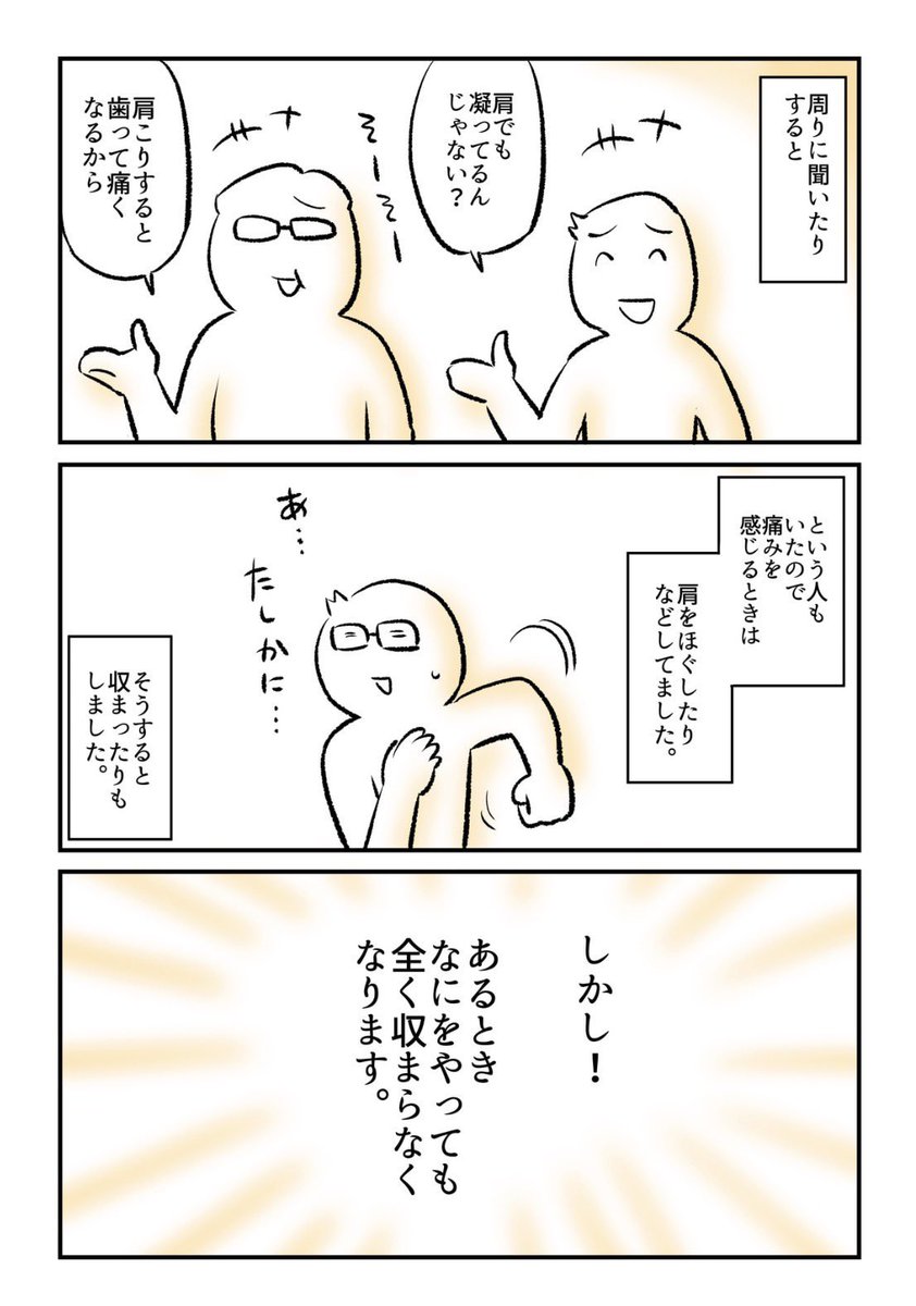 (2/2)
お恥ずかしい話ですが全然歯医者🪥さんに行ってませんでした💦(今は通ってます)
続きはこちらの「エッセイマンガ集」から
無料でお読みいただけます🙇♂️💦
↓
https://t.co/Lw3WHtaNpq