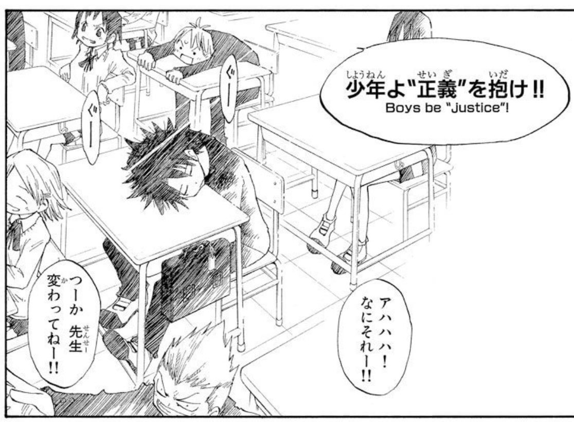 【うえきの法則豆知識】
今まで指摘されたこと一回もないけど1巻の総扉と16巻の最終ページはリンクしている 