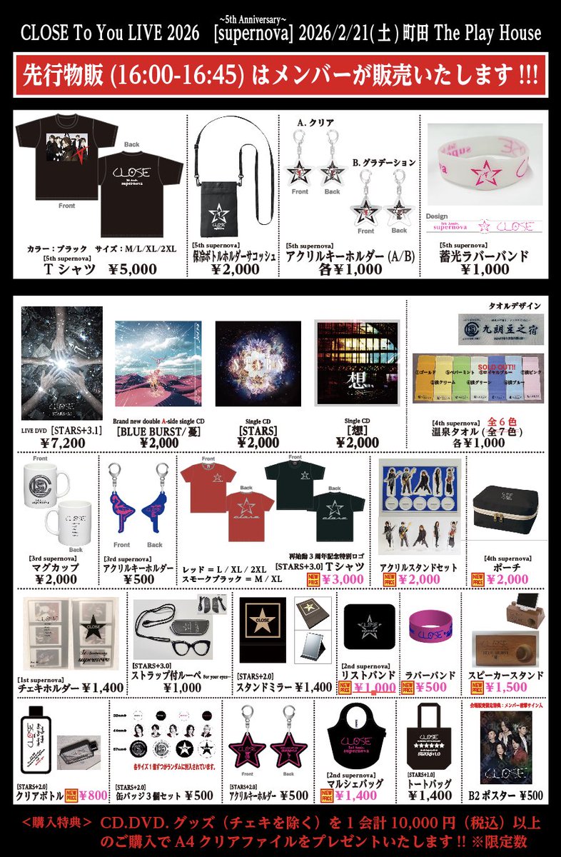 CLOSEofficial1's tweet photo. 【New Goods】

今年も新しいオフィシャルグッズが完成しました。
詳しい内容はCLOSE公式ホームページからご覧ください。

https://t.co/mfqV6RZH5Q https://t.co/hM7IDIFyO5
