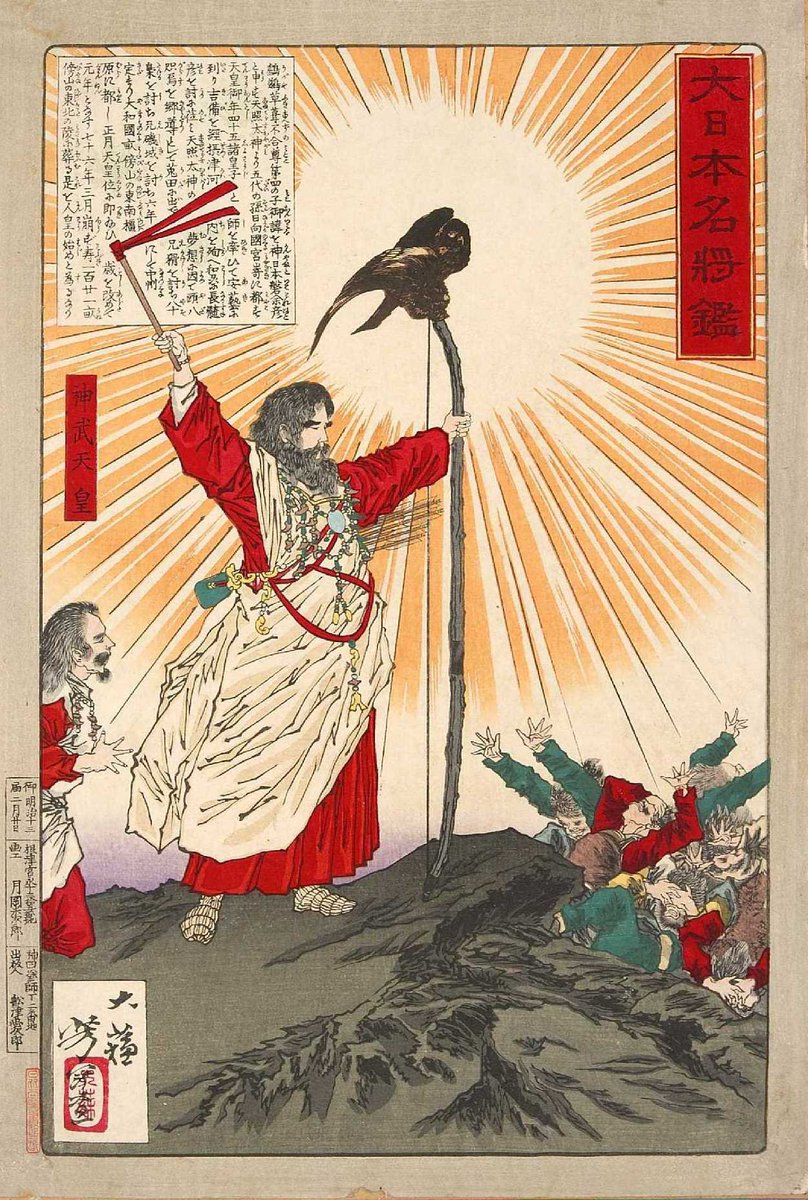 【建国記念の日】
本日は #建国記念の日 です。

建国記念日とは通常、独立記念日や革命の日を充てることも多いですが、日本の場合は伝説的な天皇である神武天皇の即位日を比定して、建国記念の日としています。

画像は月岡芳年より「神武天皇」(『大日本名将鑑』)。

#建国祭 
#紀元節