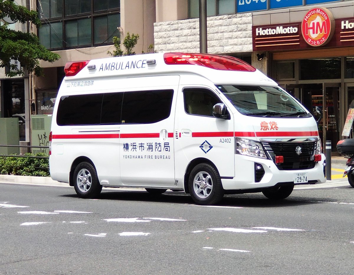 wnGEptl7ru7O2no's tweet photo. ●横浜市消防局  
    中消防署      山下町第2救急隊
    鶴見消防署  鶴見第2救急隊
●逗子市消防本部(本署救急隊)
●葉山町消防本部(第1救急隊) https://t.co/M1kk7LMtog