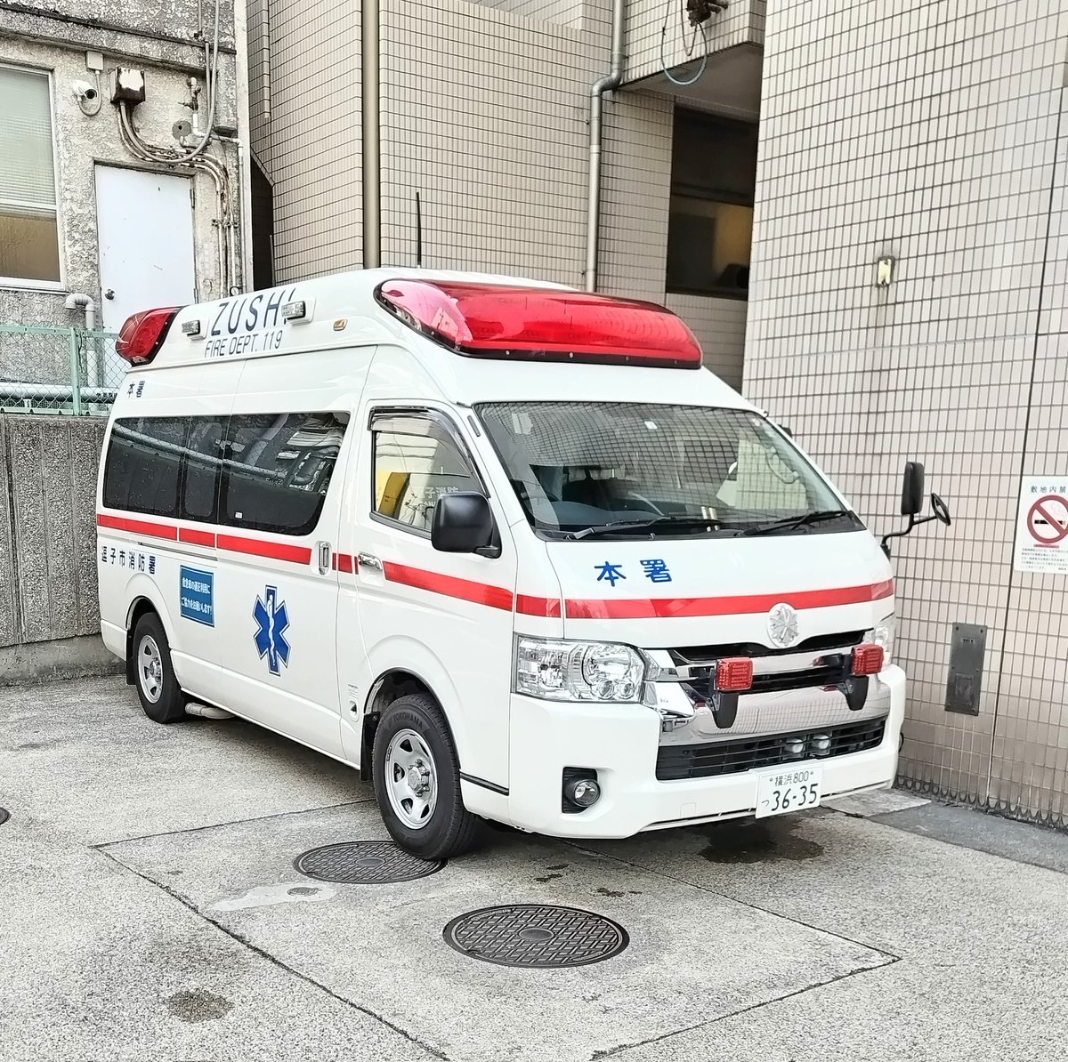 wnGEptl7ru7O2no's tweet photo. ●横浜市消防局  
    中消防署      山下町第2救急隊
    鶴見消防署  鶴見第2救急隊
●逗子市消防本部(本署救急隊)
●葉山町消防本部(第1救急隊) https://t.co/M1kk7LMtog