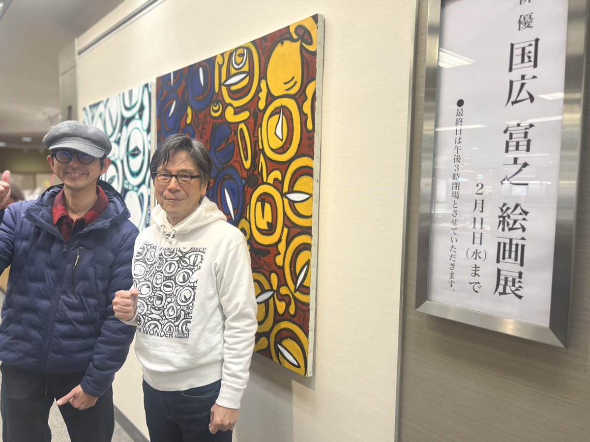 俳優の国広富之さんの絵画展見させていただきました‼️ 独特な画風に