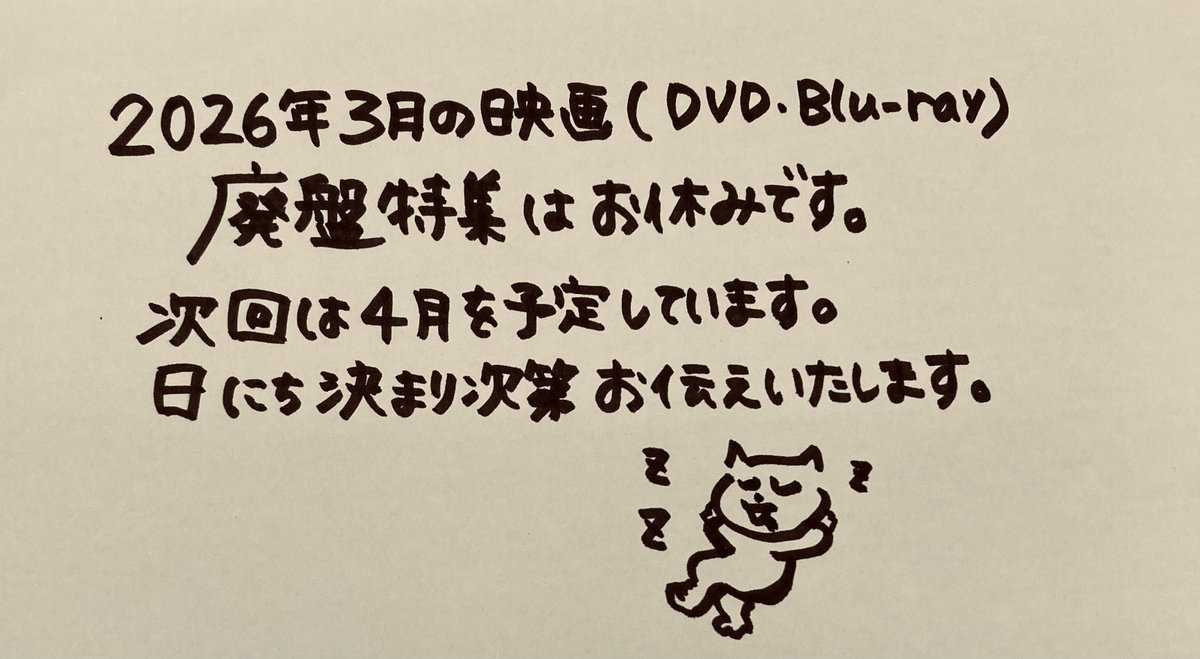 ディスクユニオンシネマ館 (@diskunion_movie) / Posts / X