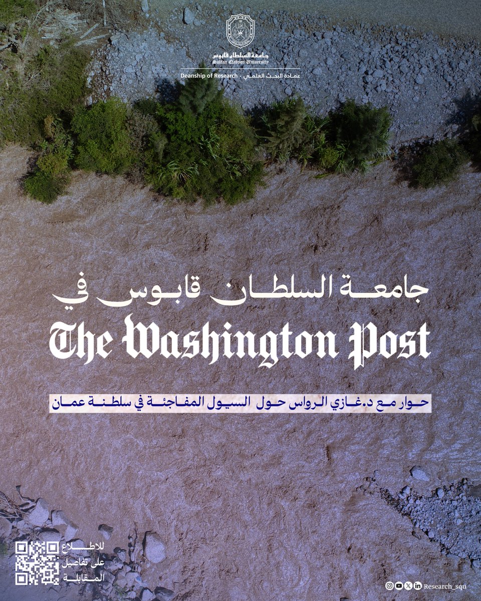 عمادة البحث العلمي tweet media