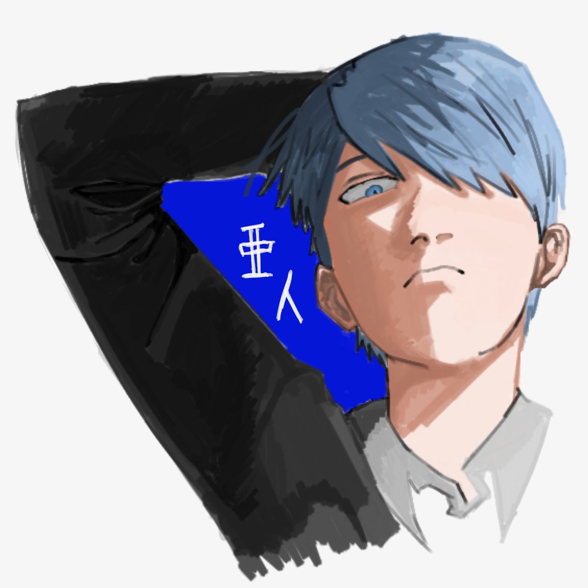 #亜人
戸崎さん