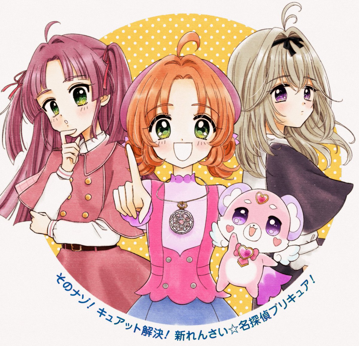 名探偵プリキュア！(1999)