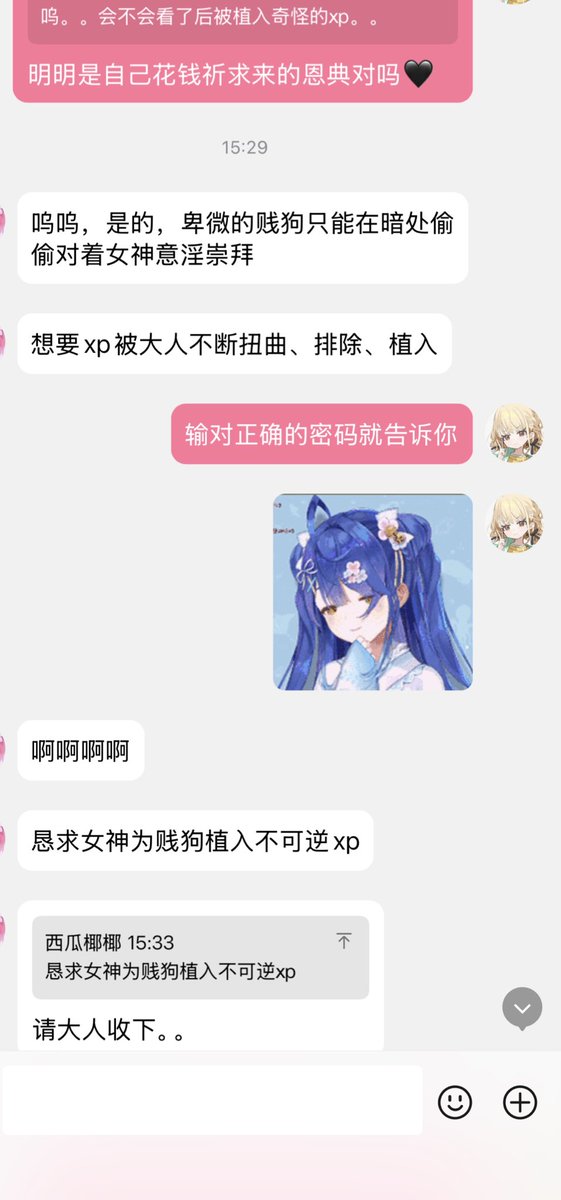 是思月呀 tweet media
