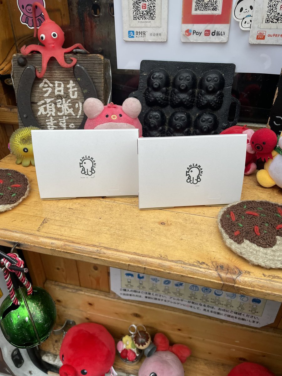 ANZAMANS's tweet photo. あんざ〜まんす🫶
本日から🆕パッケージ&amp;のぼり
docomoショップ尾久橋通り店
20:00まで🐙 https://t.co/FhnWu5esMg