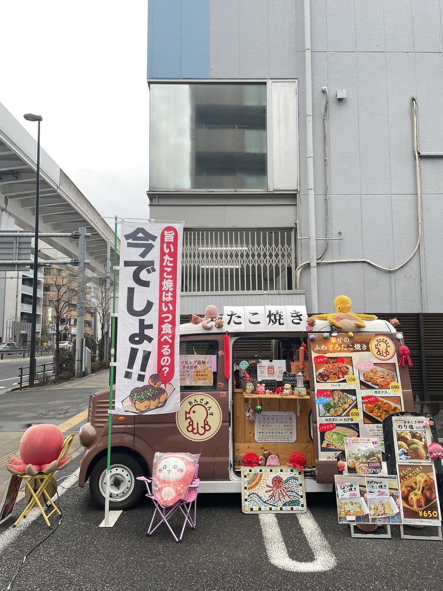 ANZAMANS's tweet photo. あんざ〜まんす🫶
本日から🆕パッケージ&amp;のぼり
docomoショップ尾久橋通り店
20:00まで🐙 https://t.co/FhnWu5esMg