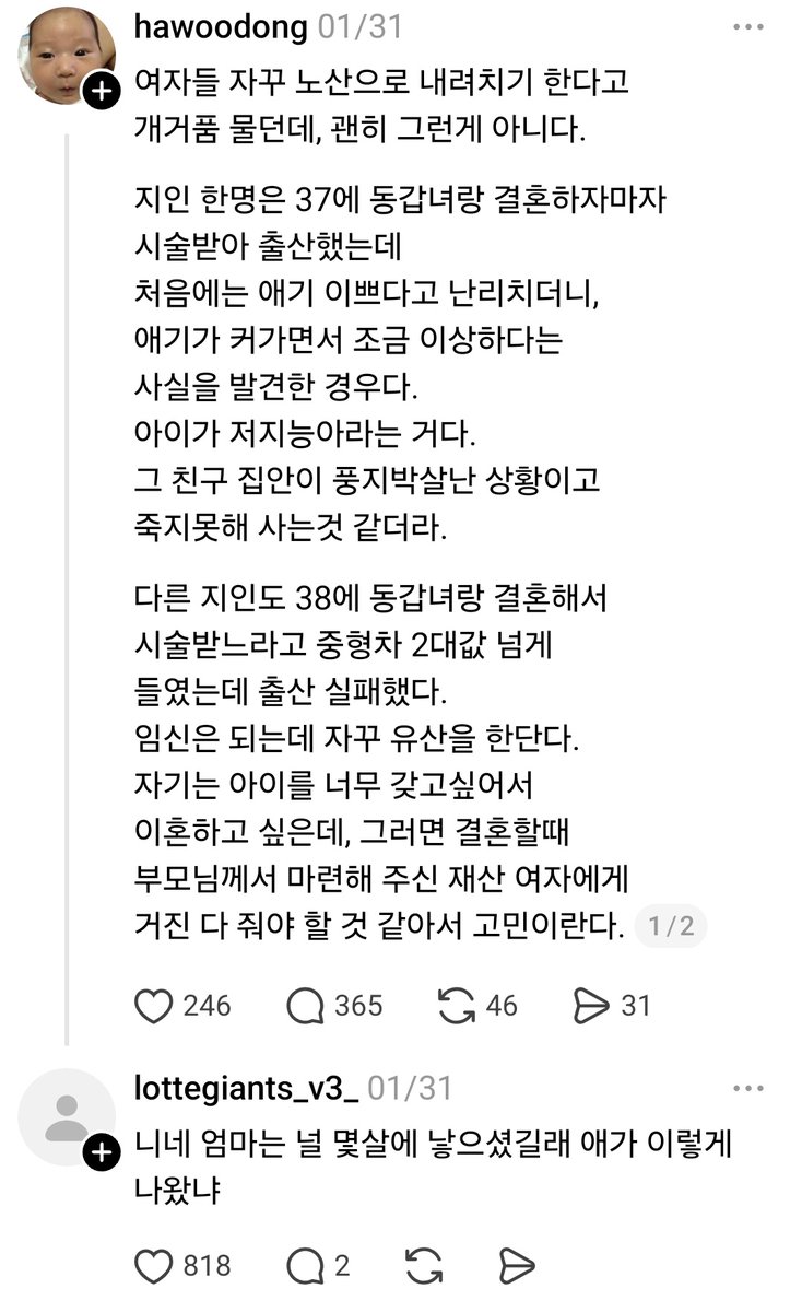 스레드는 오늘도 (@todaythred) on Twitter photo 