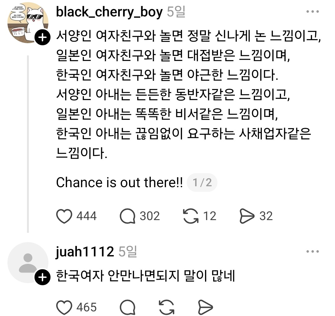 스레드는 오늘도 tweet media