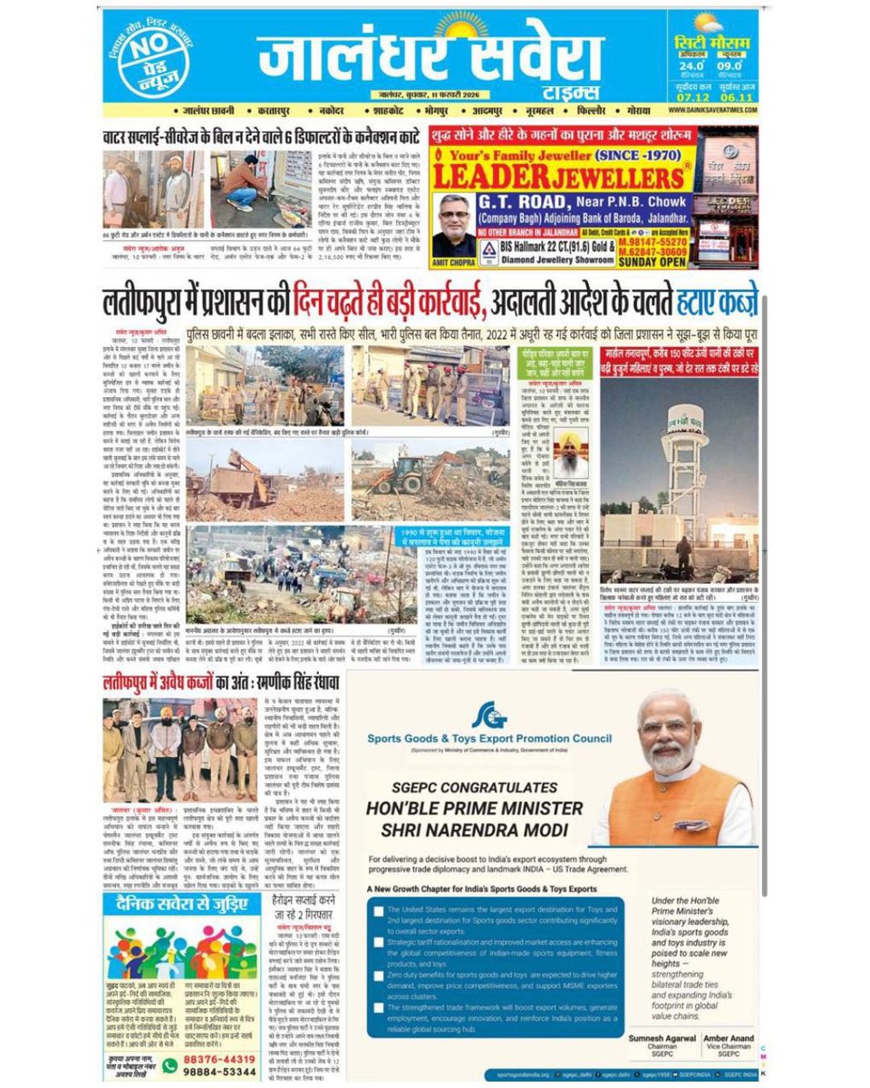sgepc1958's tweet photo. SGEPC’s congratulatory message to Hon’ble Prime Minister Shri Narendra Modi ji on the landmark India–US Trade Agreement, as featured in Jalandhar Savera Times, dated February 11, 2026, Page 1.
#SGEPC #IndiaUSTrade #NarendraModi #SportsGoodsExports #ToysExports https://t.co/7p8imkmcaA