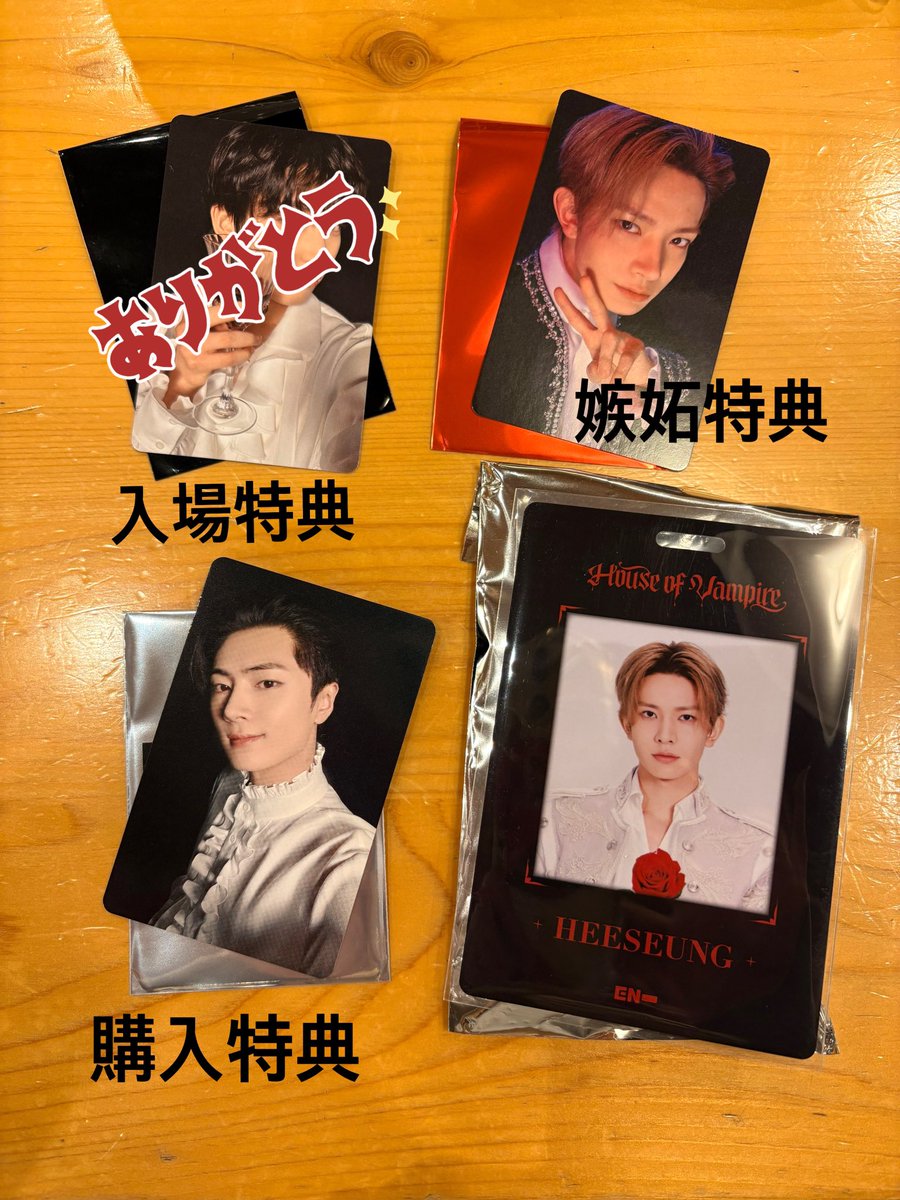 RT @A_YA_KA0722: ENHYPEN House of Vampire ミュージアム トレカ交換