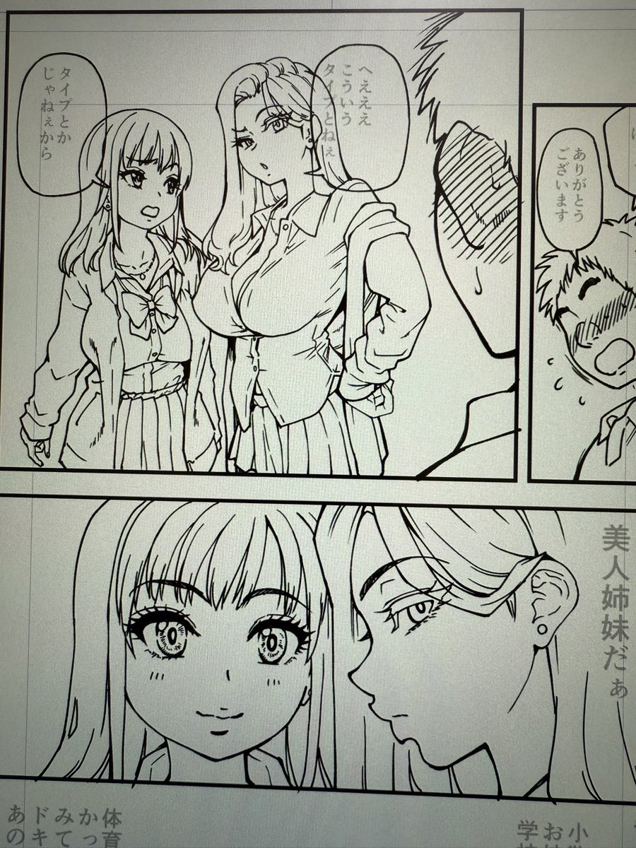 今回は姉妹もの。
お姉ちゃん。 