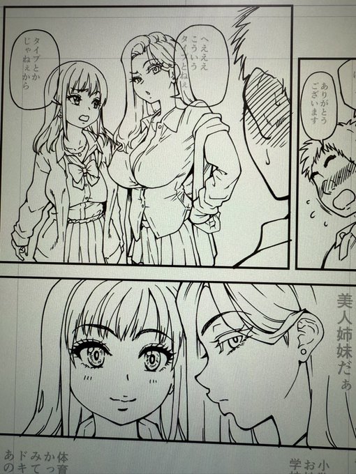 今回は姉妹もの。
お姉ちゃん。 